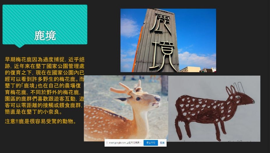 「屏東地景文學」成果作業。