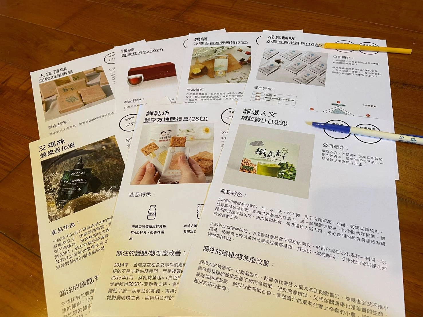 共創合作的社會企業廠商，傳遞善良的力量。