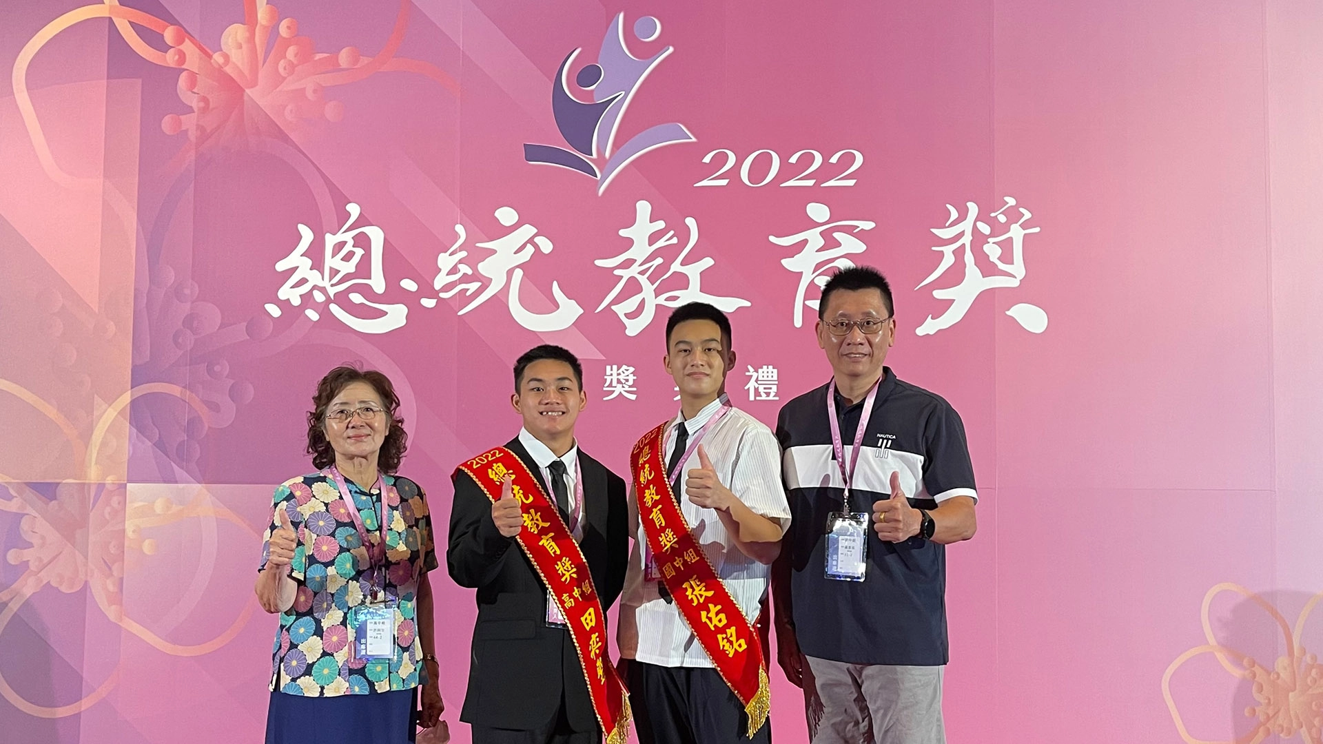 南投縣立旭光高級中學有2位同學獲得2022年總統教育獎，分別為高中部田奕聖同學(左二)、國中部張佑銘(右二)，8月5日由黃泰吉教練(右一)、南投縣空手道協會主委許阿甘(左一)陪伴北上到圓山大飯店領獎。(圖為黃泰吉提供)
