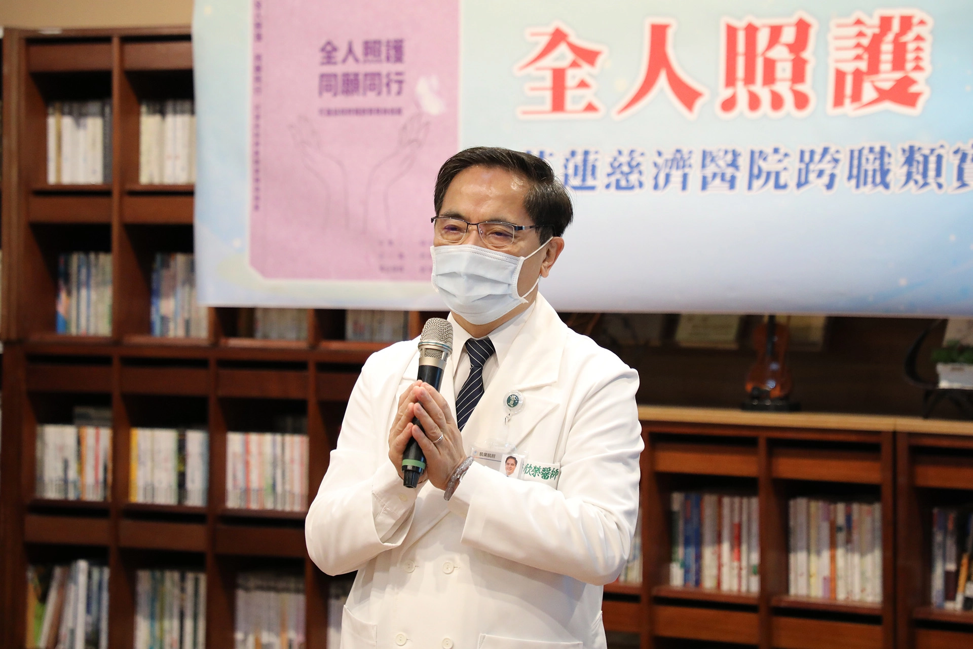 林欣榮院長表示，花蓮慈院在全人照護領域投入許多資源，結合醫療與資通訊科技建立健康照護系統，引進智慧醫療及遠距醫療。