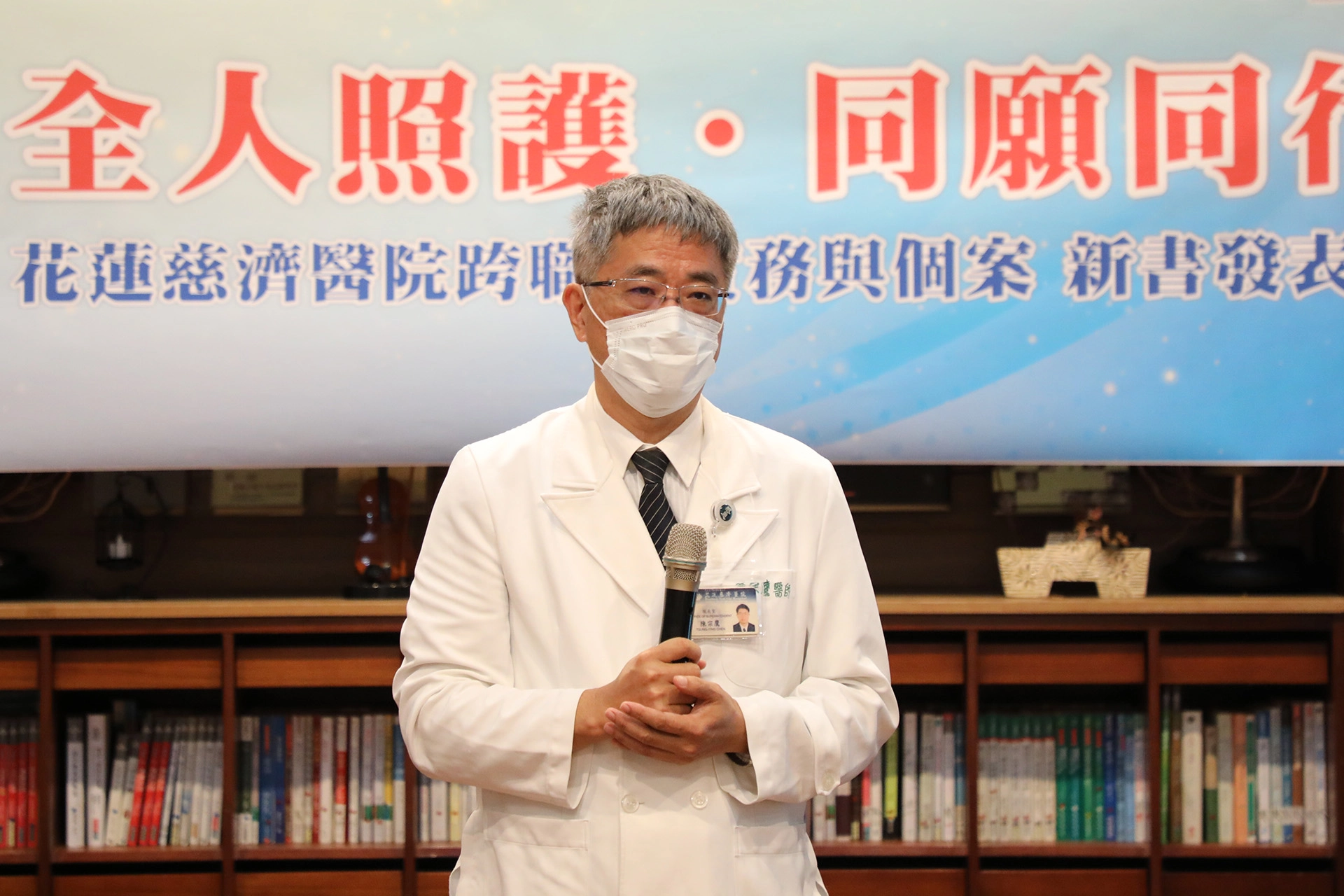 陳宗鷹副院長期許團隊，藉由不同職類跨領域的個案省思方式，讓每一位到醫院接受治療的民眾得到全方位的整合性診療。