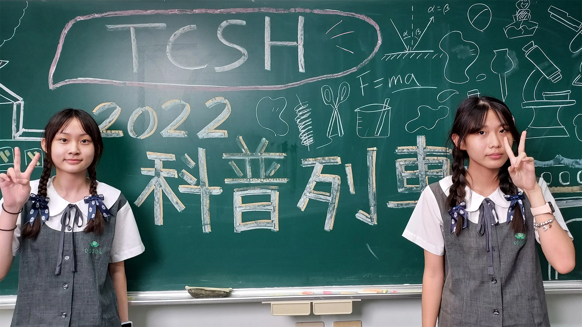 臺南慈中國二同學在攝影現場，透過有趣實驗讓大家感受科學探索的魅力。