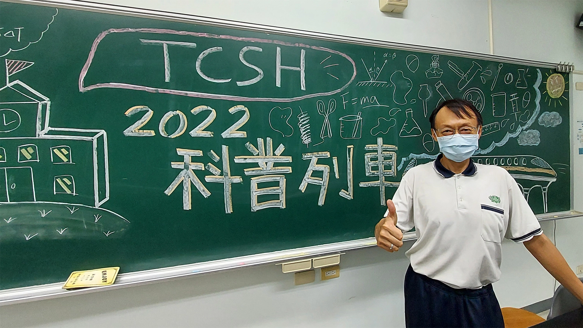 王威程物理老師指導學生進行科普列車計畫。