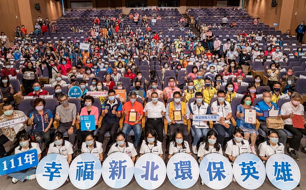 新北市府20日舉辦「111年環保英雄表揚大會」，市長侯友宜親自到場頒獎表揚214名熱心環保公益事務的環保英雄。