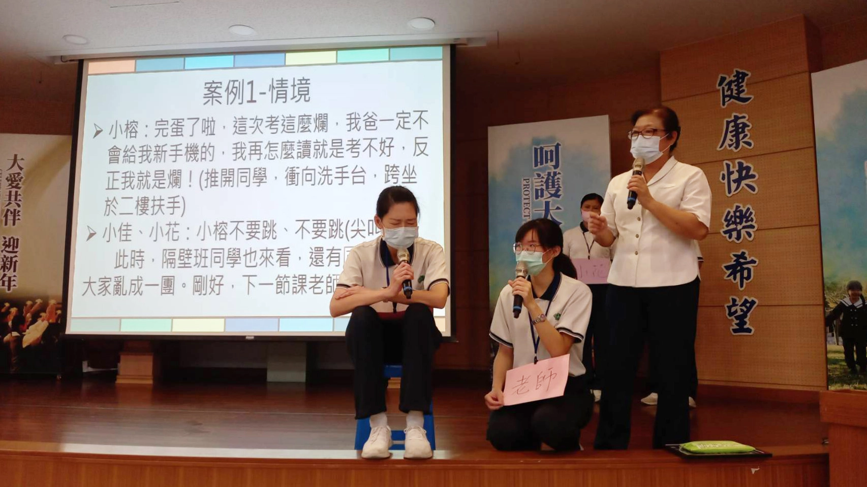 慈大附中玲惠校長與輔導團隊情境演練