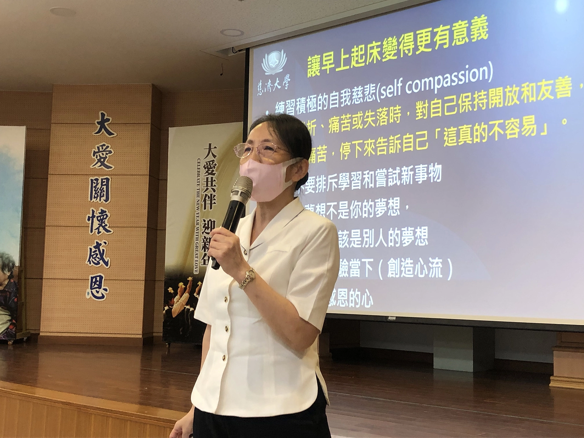 慈大何縕琪院長課程點評回饋