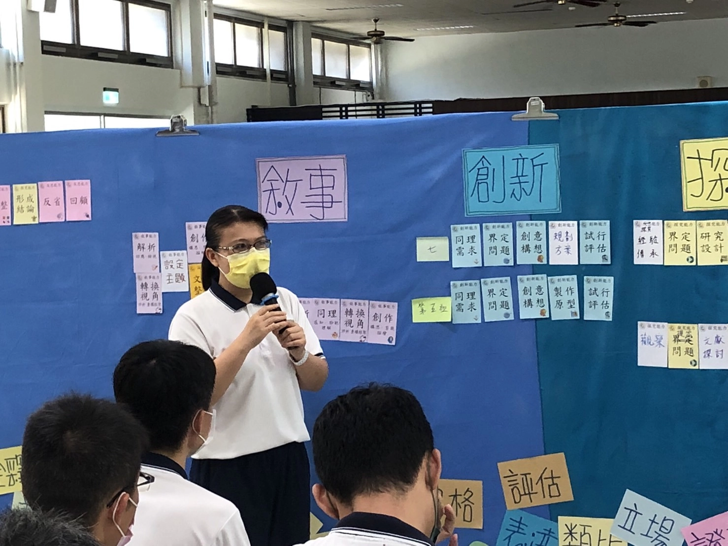 范惠然老師發表港市尋蹤課程設計與評量的步驟