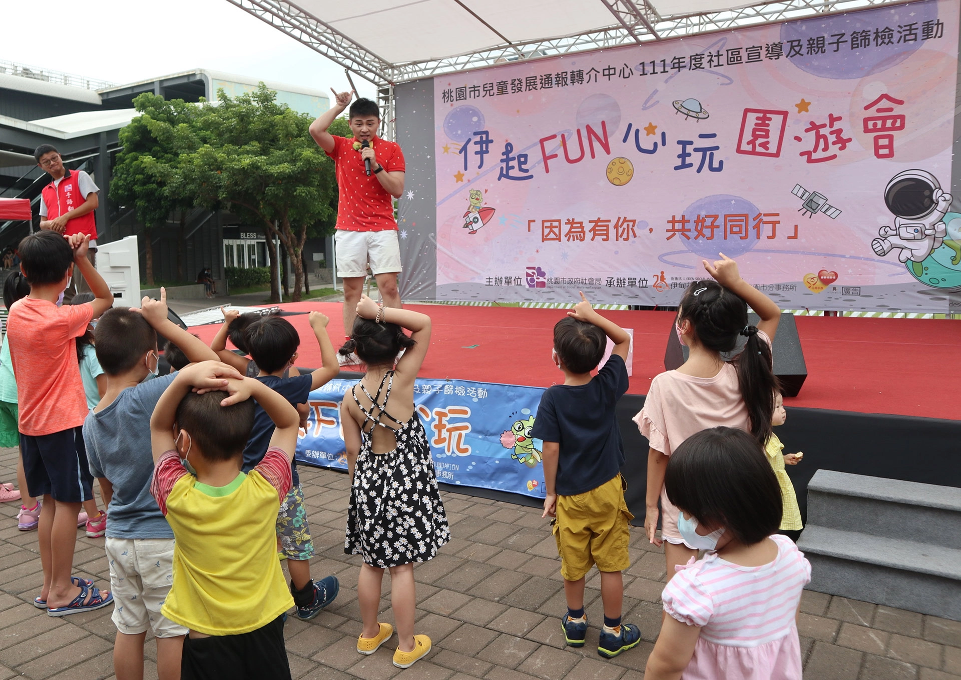 伊甸承接桃園市兒童發展通報轉介中心舉辦親子園遊會，主持人祖逸哥哥歡樂帶動跳，炒熱現場氣氛。