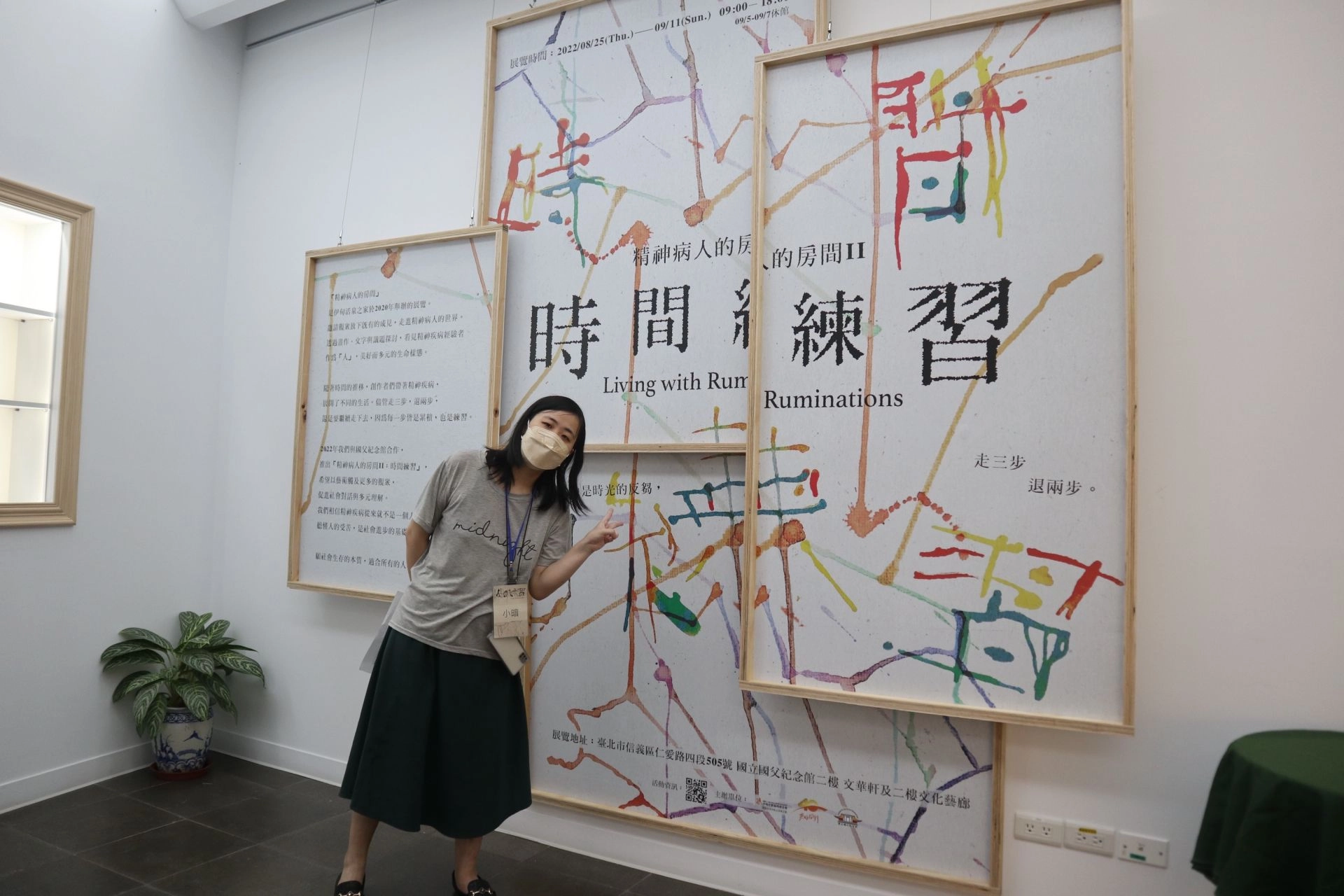 主視覺創作者小暗（化名），透過創作表達自己的內在感受