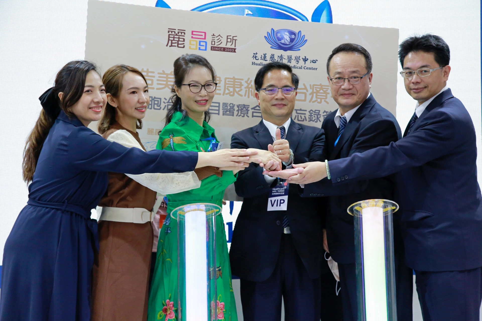 花蓮慈濟醫院與高雄麗晶診所攜手合作，由花蓮慈院院長林欣榮與麗晶診所院長劉麗琳代表簽下合作約定，要建立細胞治療項目轉介平台，嘉惠南臺灣有需求的病患，雙方成為牽起東台灣與南台灣細胞治療的重要策略合作夥伴，麗晶診所也是花蓮慈院在臺灣第一家簽署合作約定的診所。