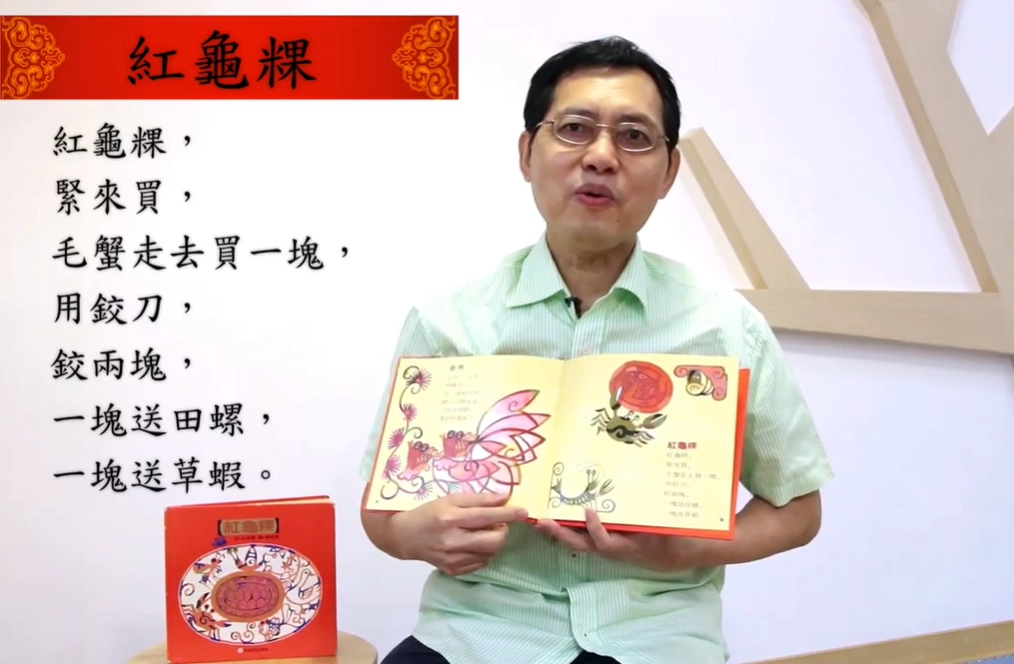 12月4日王金選老師將在國家圖書館藝文中心入口舞台帶領孩子說唱兒歌