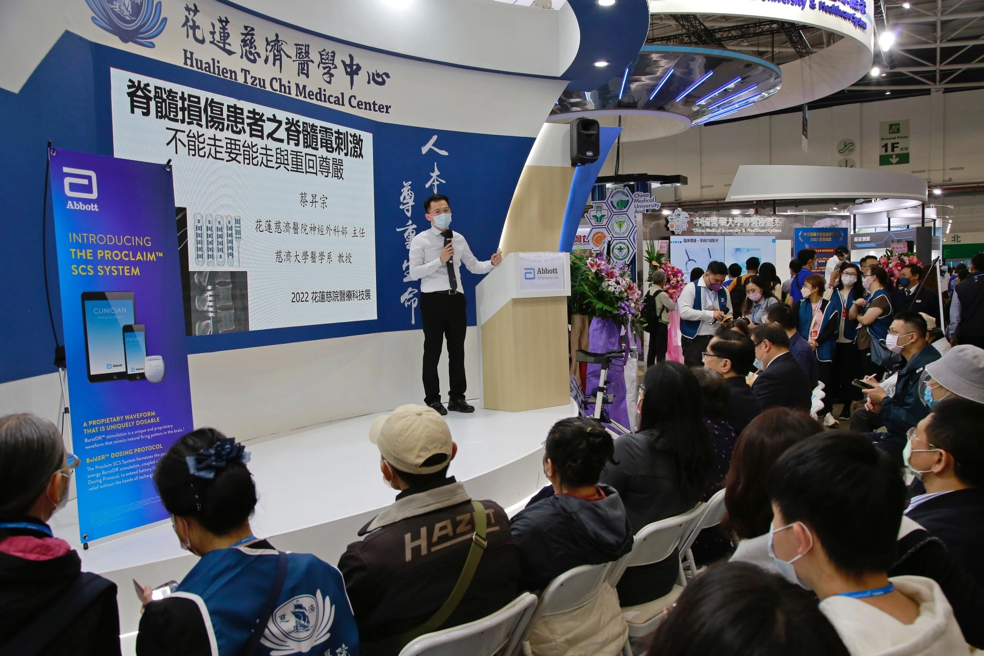 花蓮慈院神經外科部主任蔡昇宗在台灣醫療科技展專家講座，分享「脊髓損傷新希望－神經幹細胞再生與晶片刺激治療」。