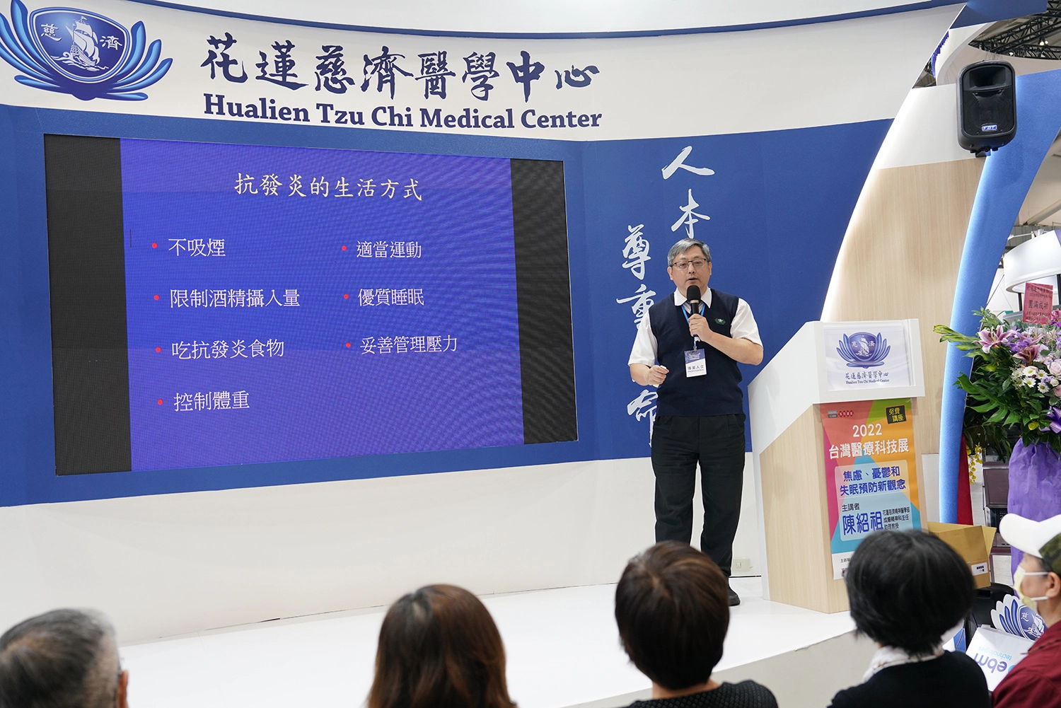 陳紹祖主任，介紹抗發炎的生活方式，包括不吸菸、限制喝酒。