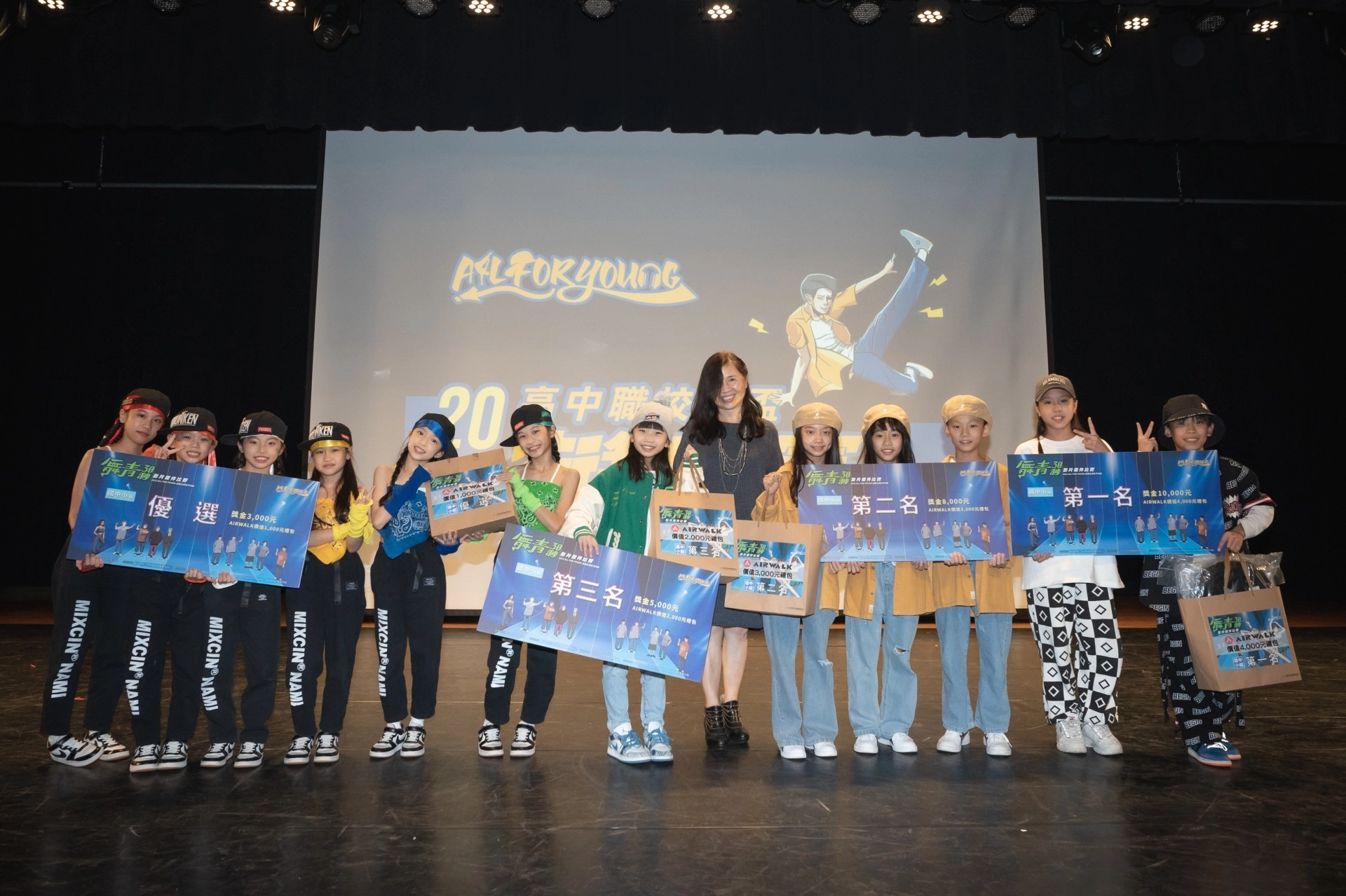 「舞青30秒影片徵件比賽」國中小組前三名及優選得獎者，由青發家教中心廖文靜主任頒發獎金及AIRWALK贊助禮品。