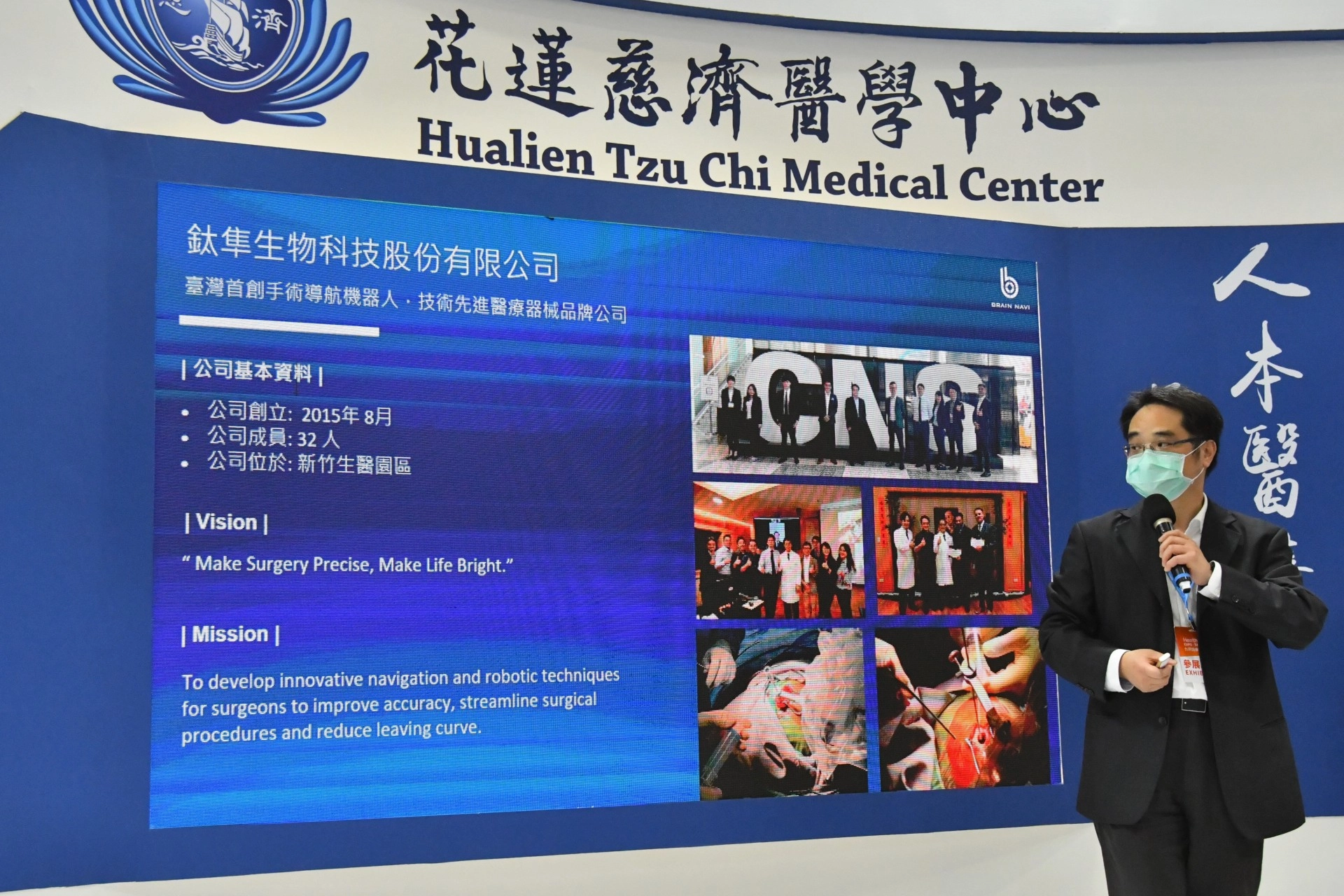 鈦隼生物科技公司陳階曉執行長表示，NaoTrac利用機械手臂，幫助醫生在進行腦部手術時，有效且安全、精準的進行臨床腦部外科手術定位，並降低手術出血與神經傷害風險。