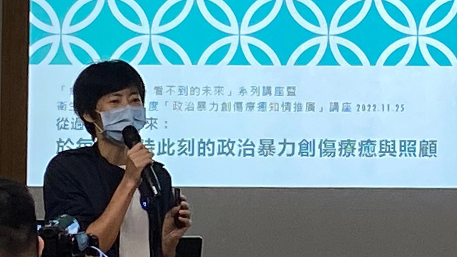 何雪綾臨床心理師向聽眾介紹自己在療癒工作中的經驗與反思
