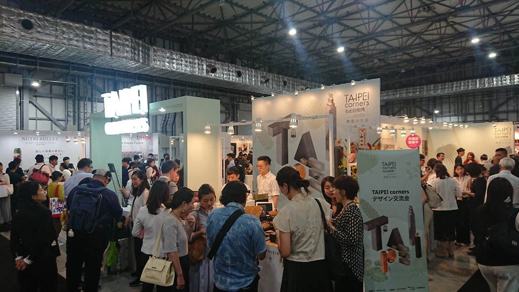 松山文創園區帶領臺灣文創品牌出國拚商機！圖為2019年帶品牌參加東京商品設計展Design Tokyo