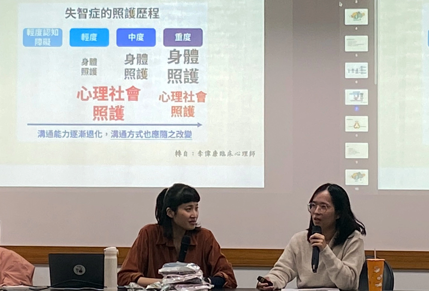 林家慧社工師(左)與王文珍臨床心理師(右) 分享失智症的資源轉介與照護陪伴經驗。