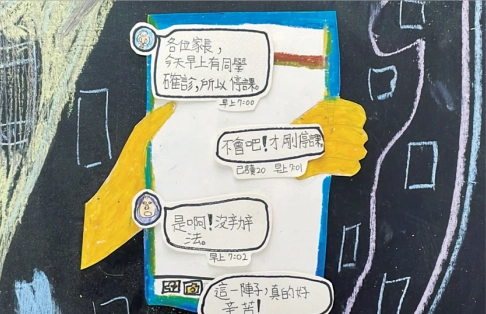 兒童組特優-我確診了-台北教大附小。
