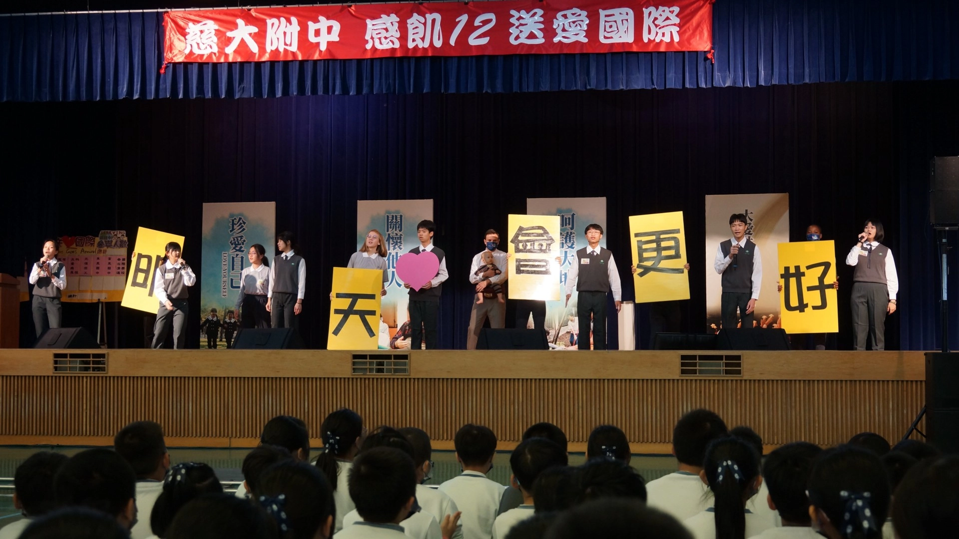 學生以明天會更好歌曲彼此激勵