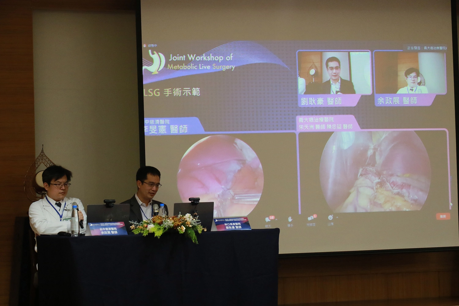 臺中慈濟醫院主辦研討會進行減重手術示範，邀請臺中慈濟醫院外科部主任余政展（左）擔任座長 。