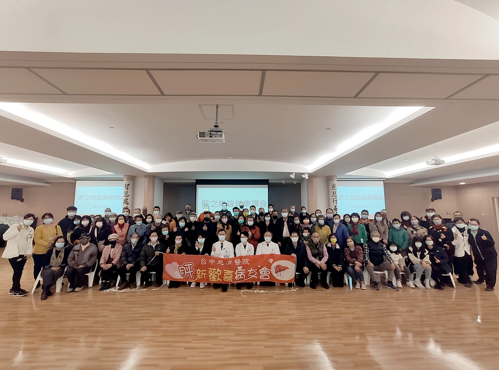 器官移植中心「肝新歡喜」病友會首次舉辦聯誼活動，大家歡喜留下合影。