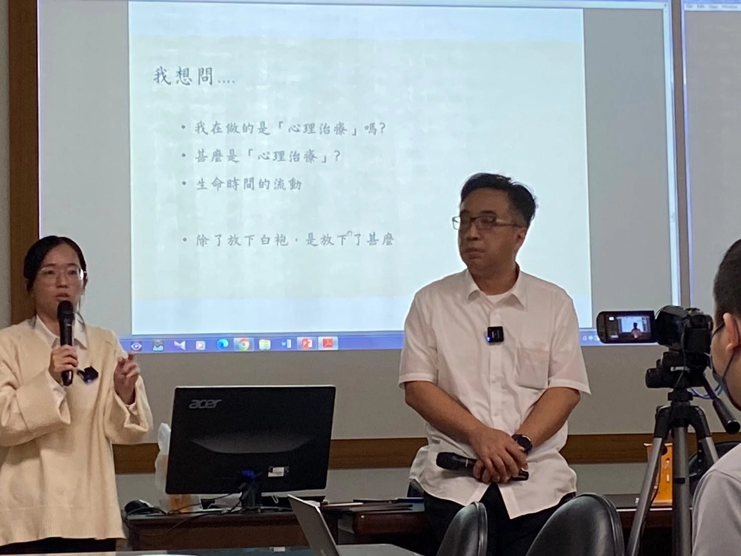 彭榮邦副教授(右)與王文珍臨床心理師(左)聯合主講