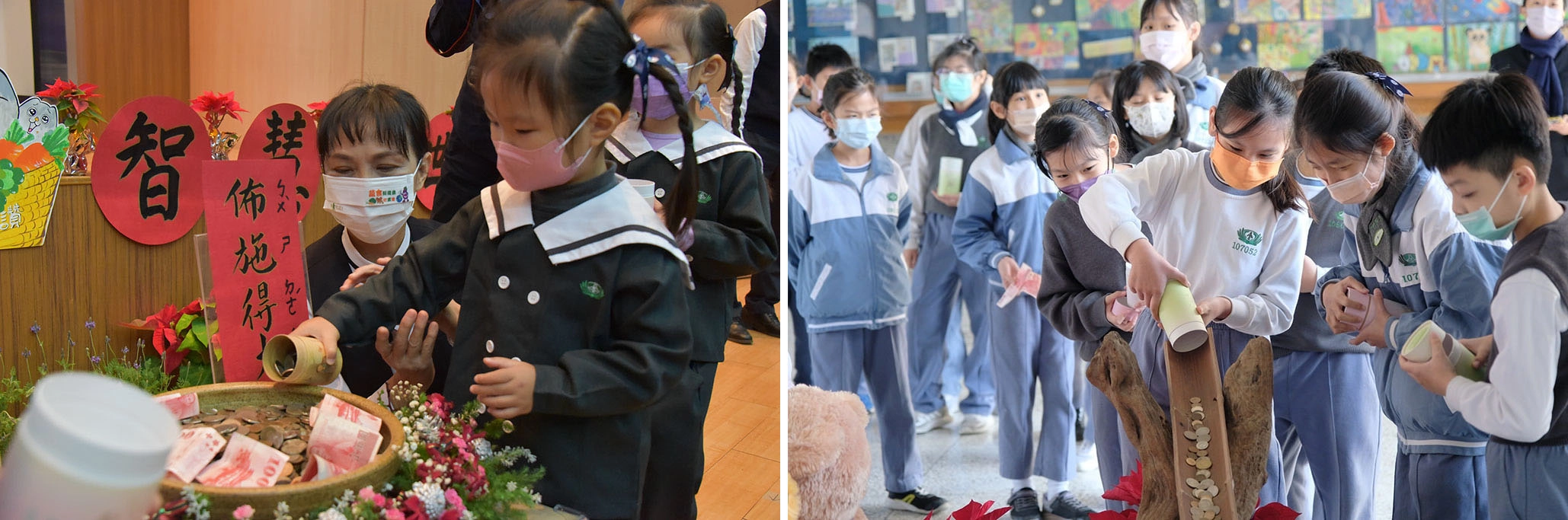 左圖：幼兒園孩子們的愛心滿滿，善念匯聚。右圖：國小部孩子們帶著竹筒投下愛心。