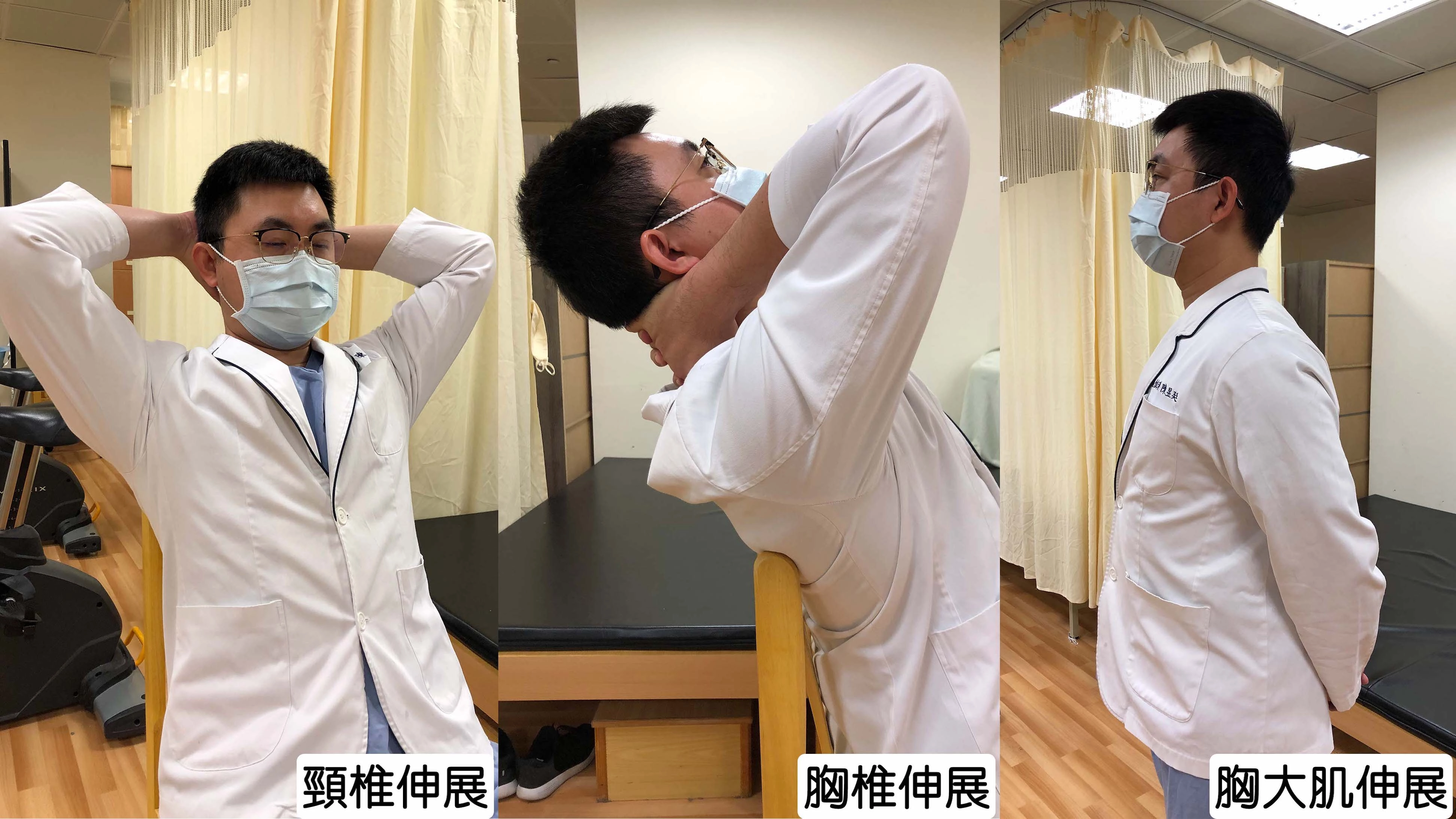 上半身的伸展運動。