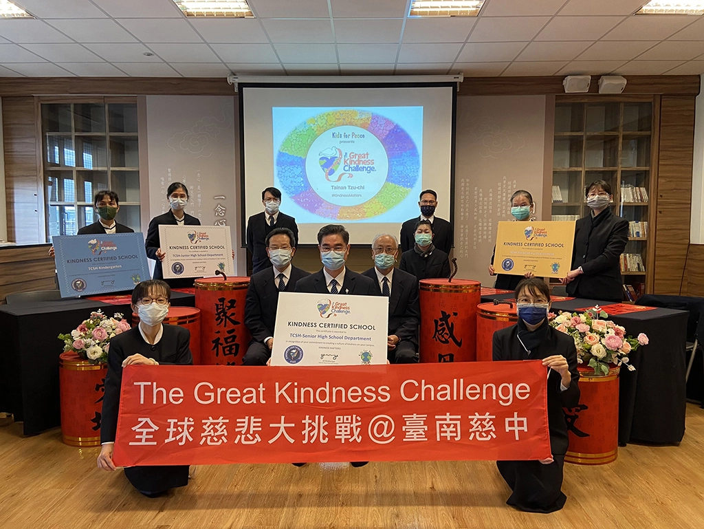 2022全球慈悲挑戰行動臺南慈中認證Kindness Certified School