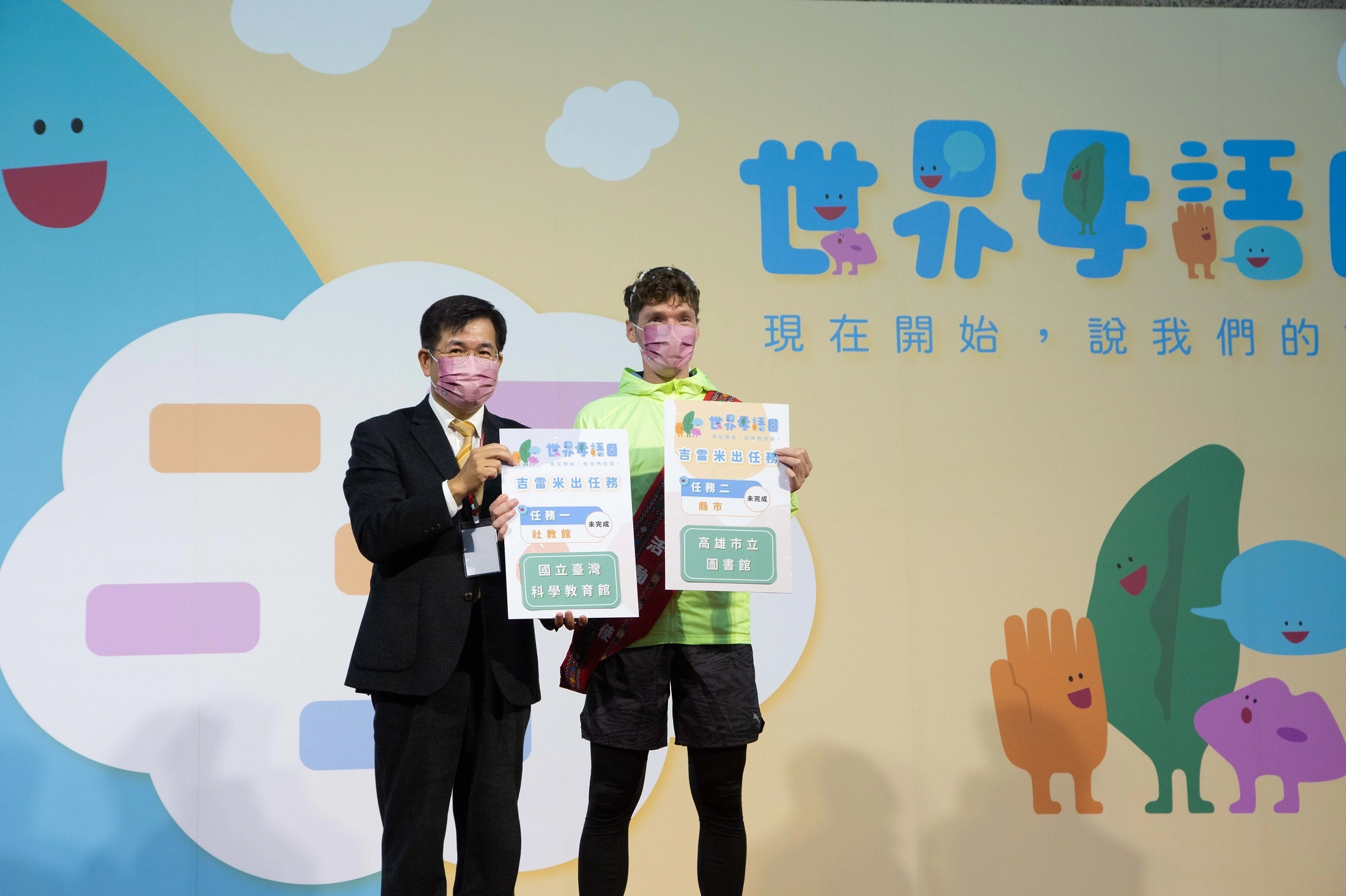 潘部長為活動大使吉雷米抽出任務卡。