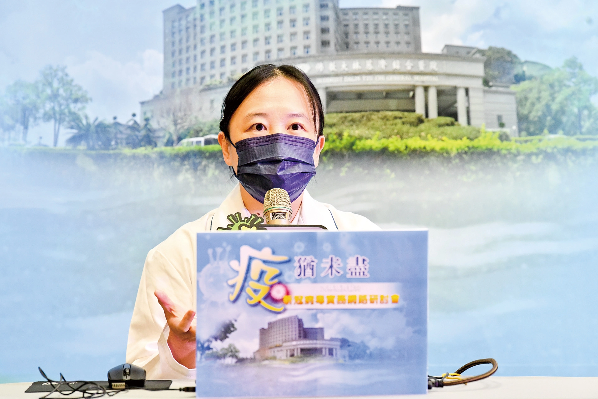 大林慈院藥學部李紀慧主任，與藥師團隊藉由彙整疫苗衛教資訊，即時提供民眾正確訊息。