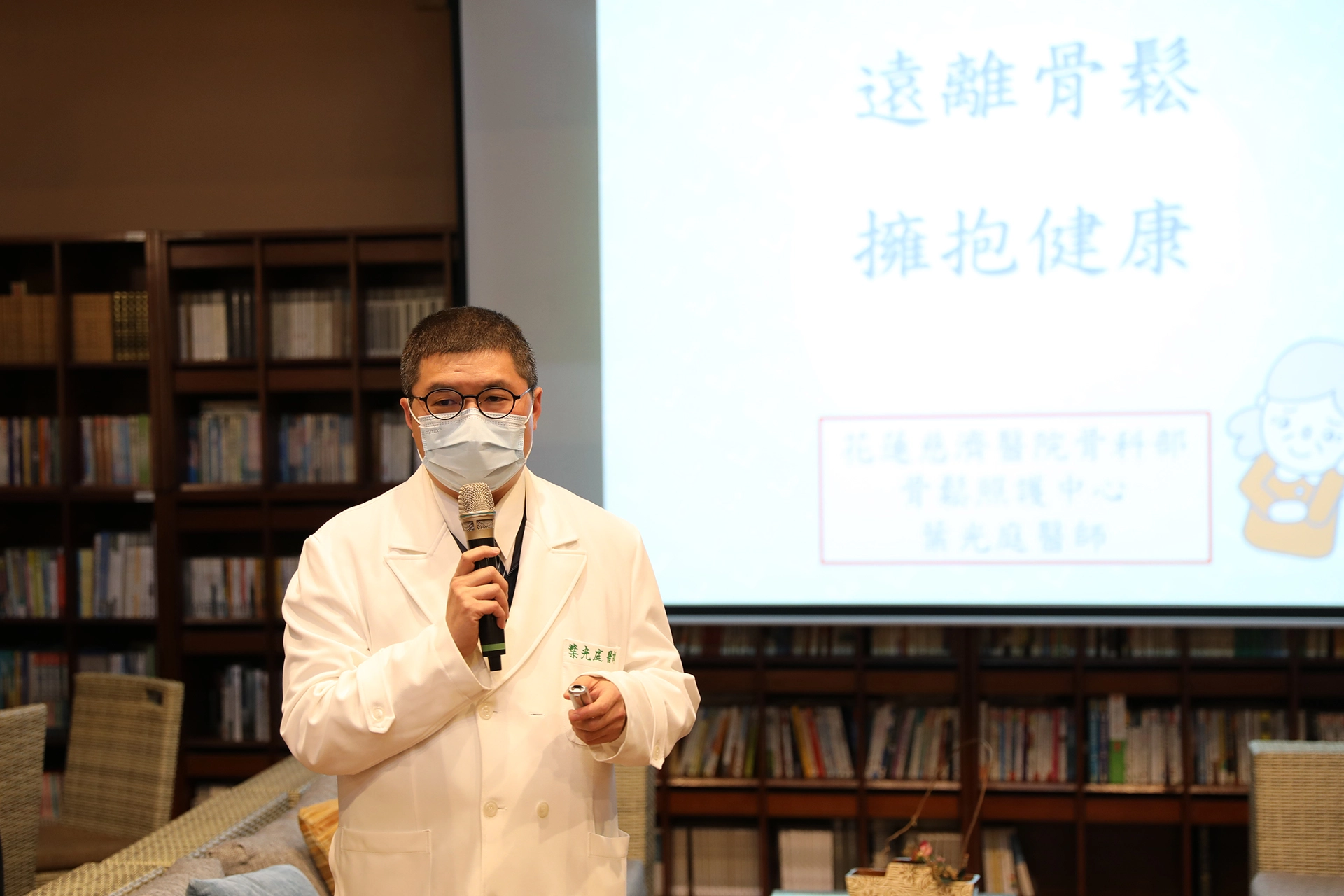 花蓮慈院骨質疏鬆照護中心主任葉光庭醫師分享，乳癌病友可以透過藥物及生活型態改變來預防骨質疏鬆。