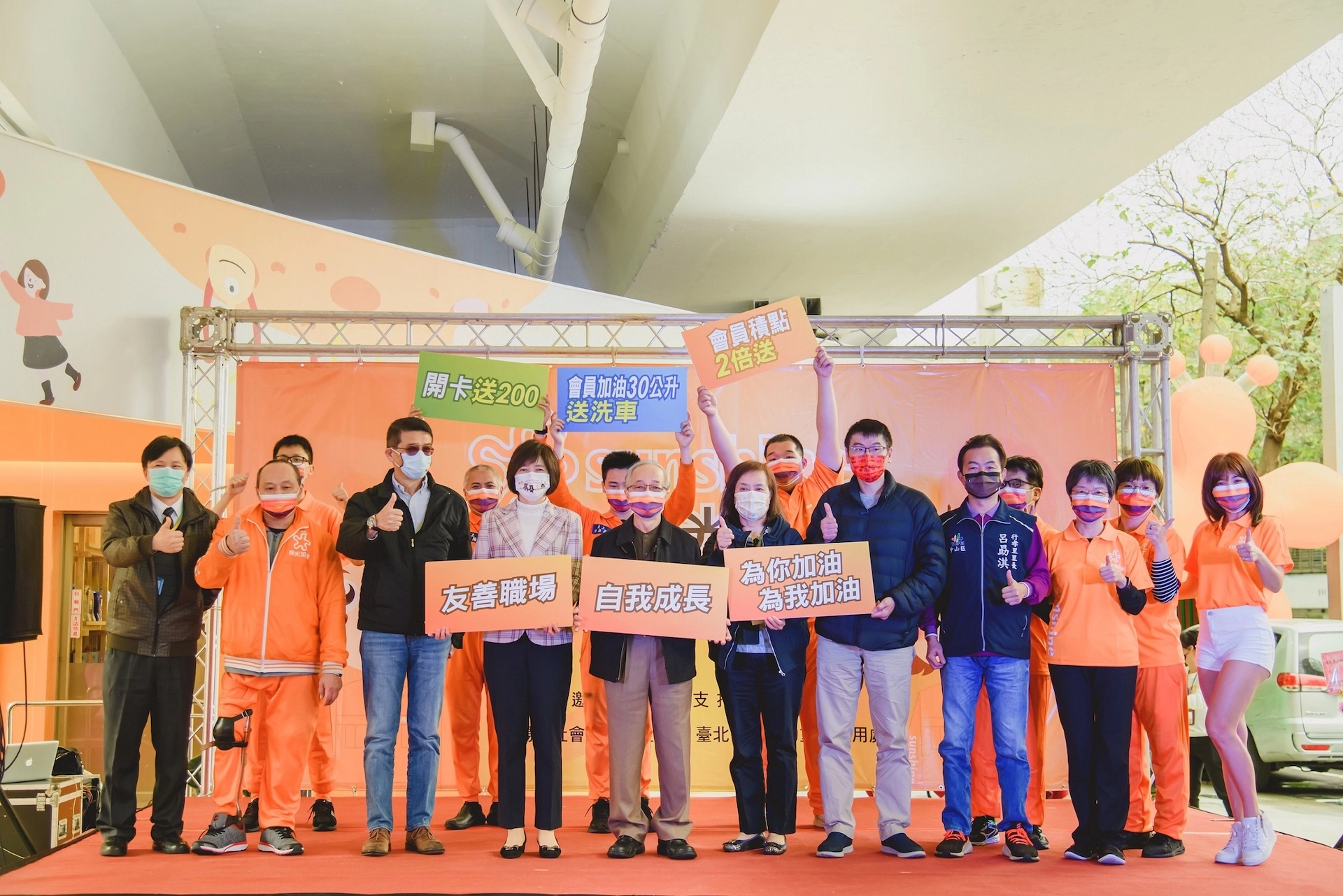 台北市王浩議員(左三)、梁文傑議員(右四)、中油油品行銷事業部副執行長張慧蘋(左四)、陽光基金會董事長楊瑞永(中)、臺北市勞動局副局長陳惠琪(右五)、呂勗淇里長、啦啦隊女神壯壯等人與陽光加油站夥伴合影