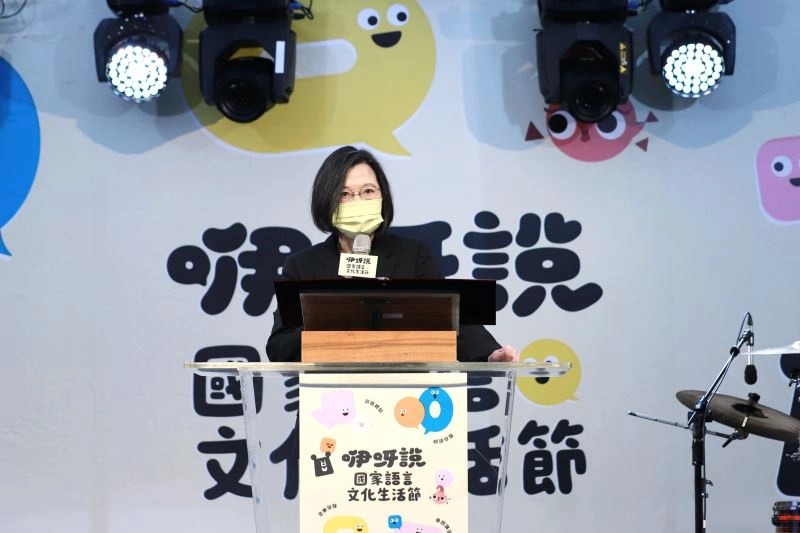 總統蔡英文致詞。