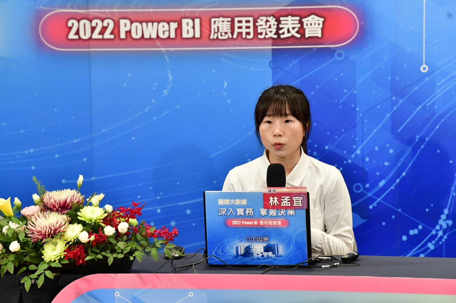 品管中心林孟宜專員分享快速解析疾病認證及病安事件。