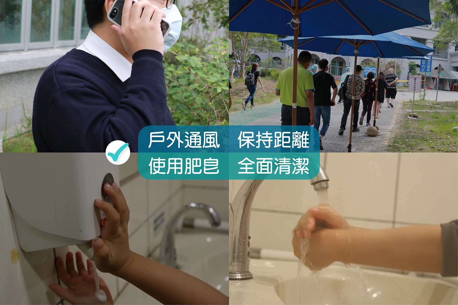 圖卡--防疫正確行為。