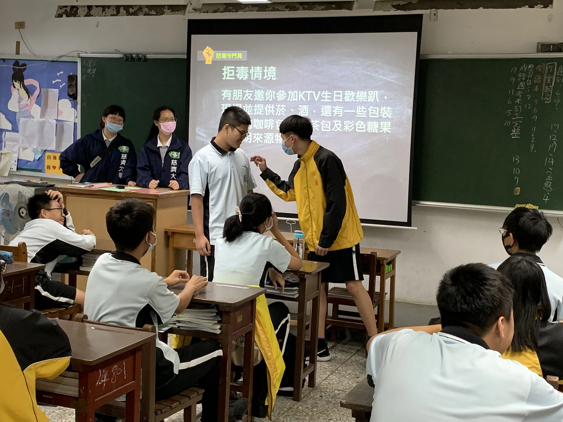 宣導過程中由學生直接演出如何拒絕毒品的誘惑