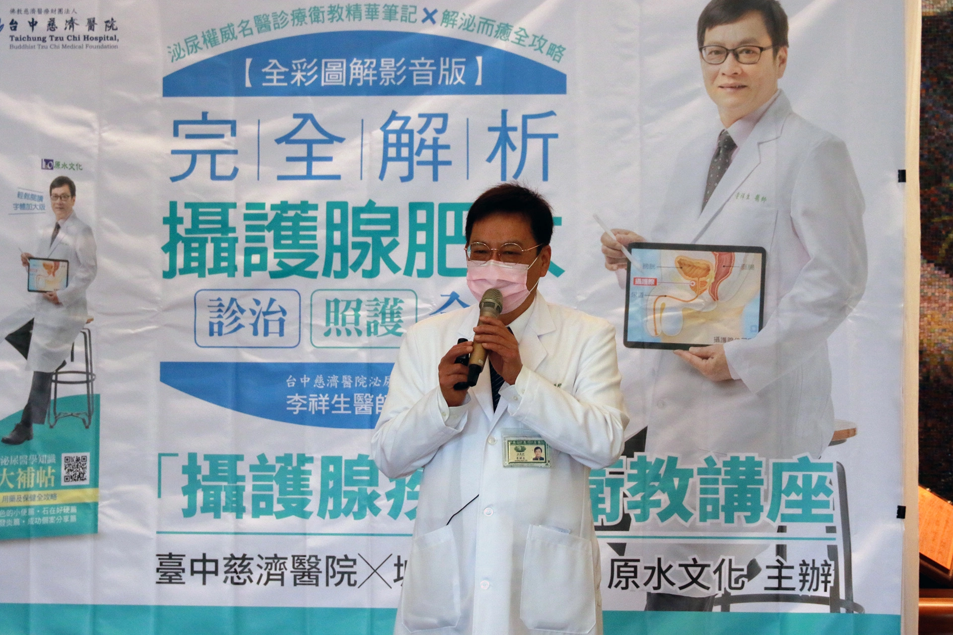 李祥生主任提醒，男性攝護腺會隨著年齡增長，出現排尿問題是必然現象，千萬不要諱疾忌醫。
