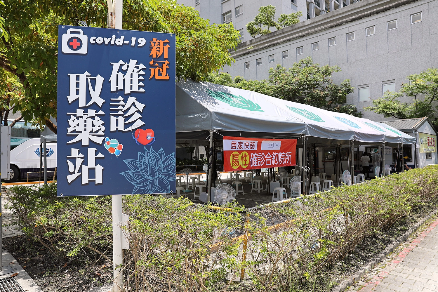 六月一日成立的多功能篩檢站，集醫師問診、護理師採檢、藥師給藥於一站，中午、假日都不休息，每日持續提供服務。