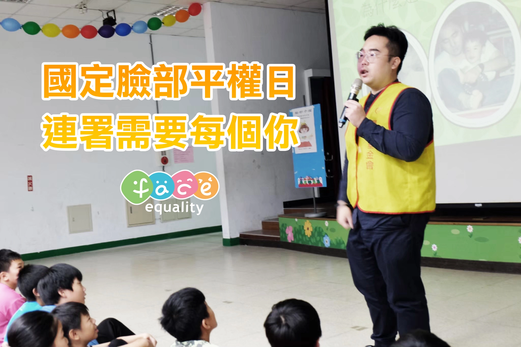 血管瘤病友黃立丞疾呼連署制定國家臉部平權日