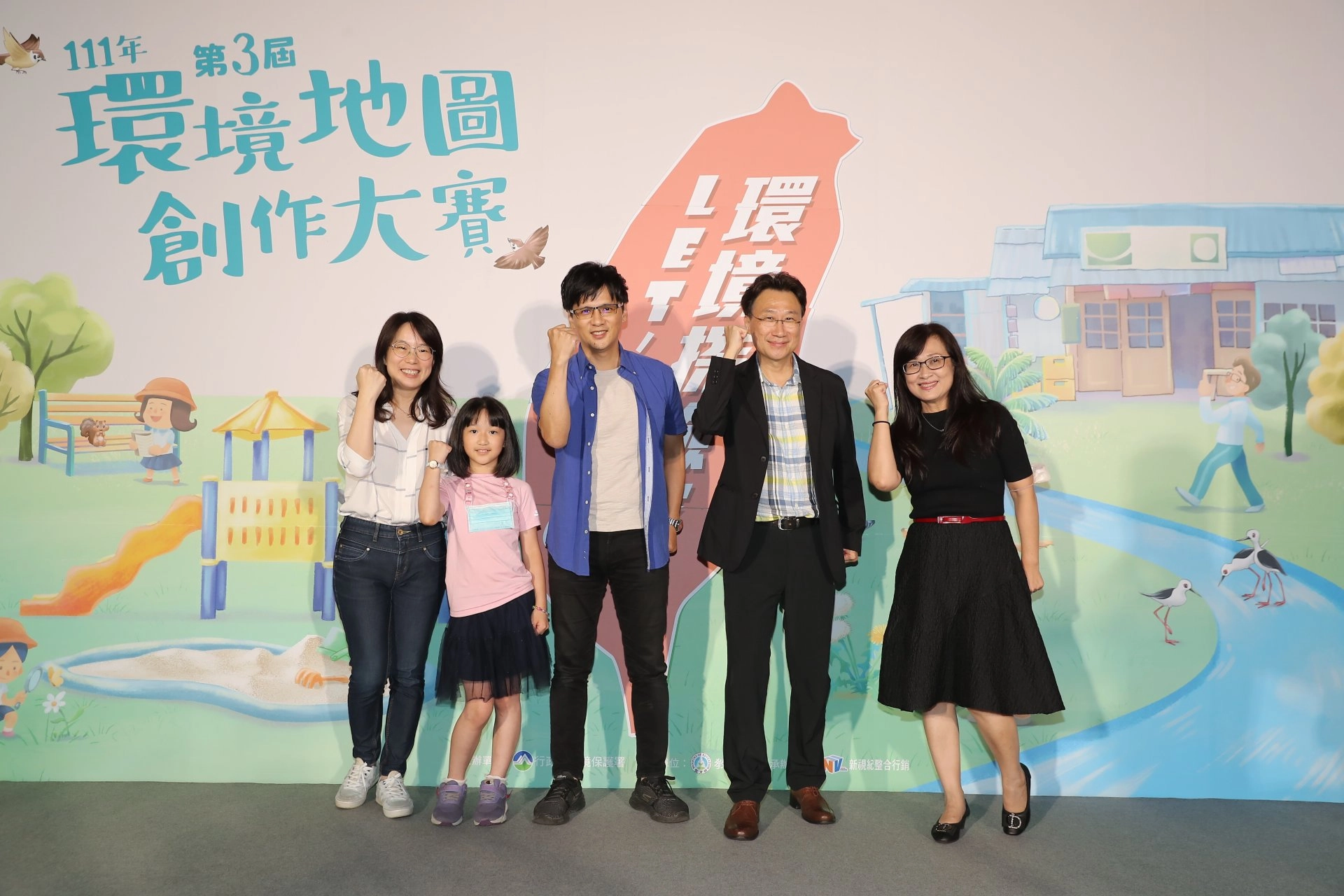 第3屆環境地圖創作徵選活動啟動儀式