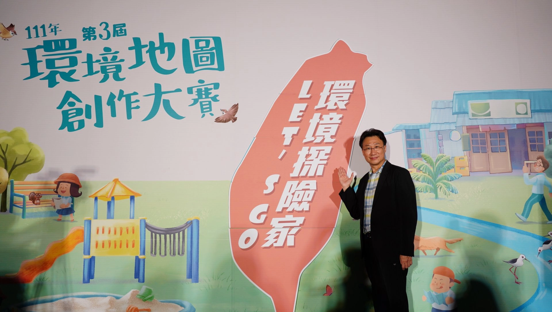 綜計處劉宗勇處長鼓勵全國國小2至6年級學生參加環境地圖創作徵選活動