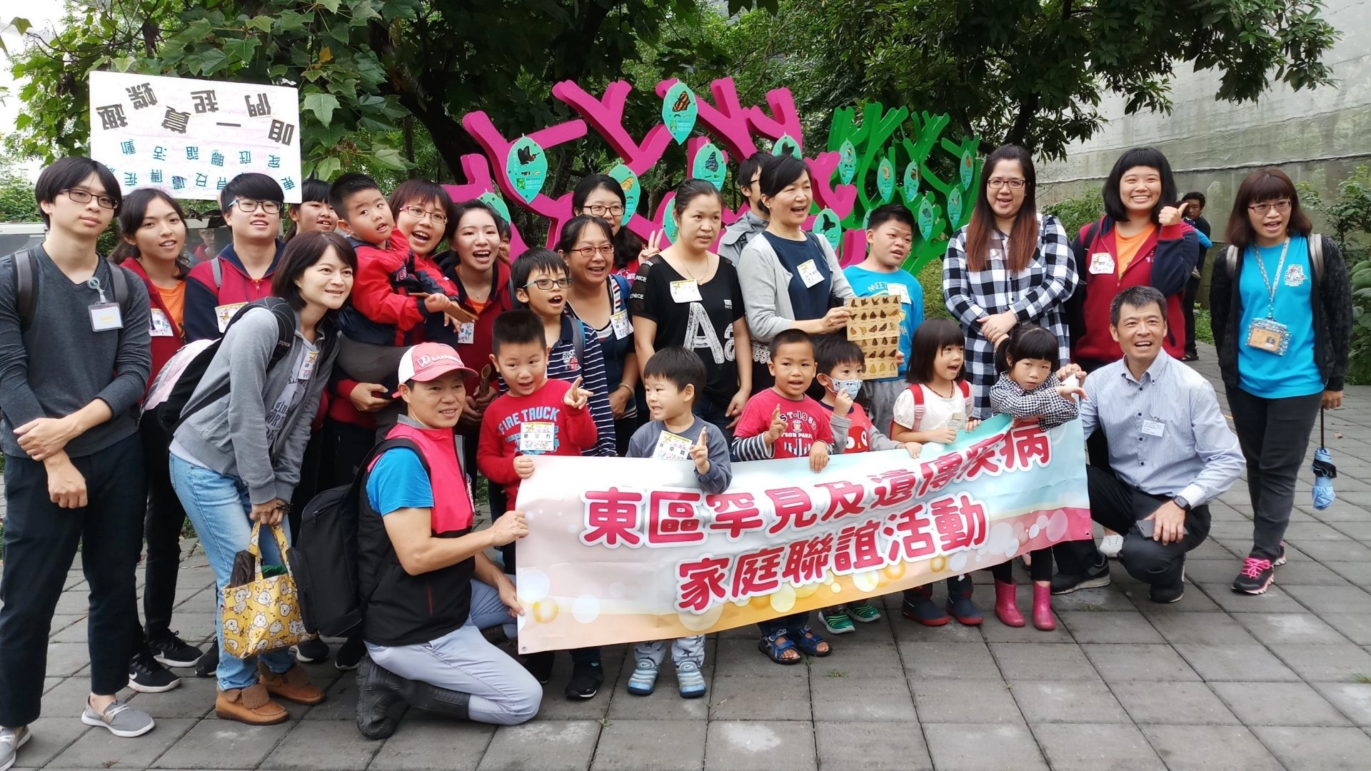 花蓮慈院遺傳諮詢中心，不定期舉辦東區罕見及遺傳疾病的家族聯誼活動。