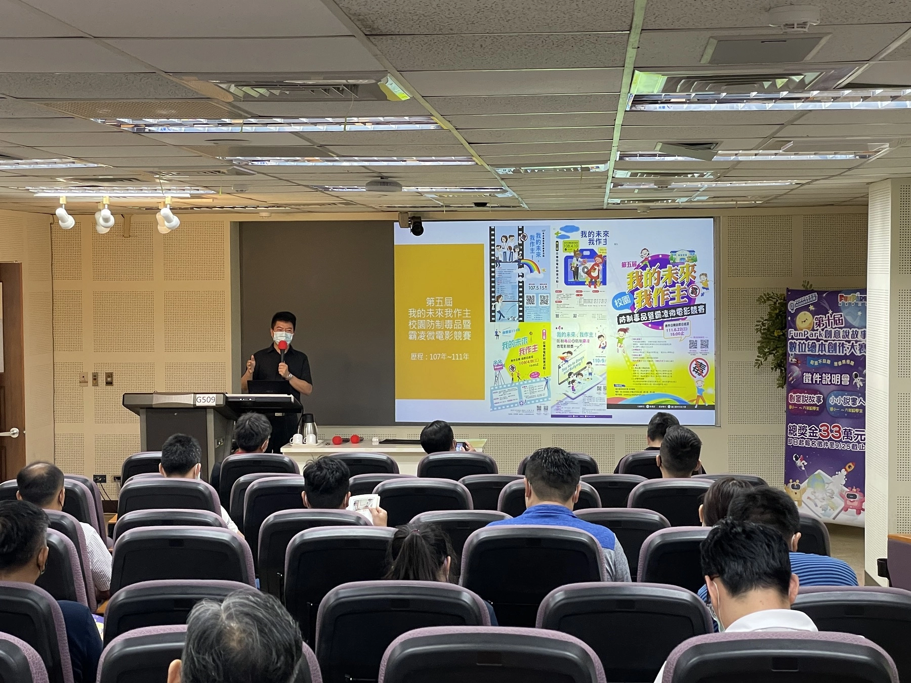 教育部「我的未來我作主」反毒暨反霸凌微電影競賽計畫主持人國家教育研究院程主任秘書