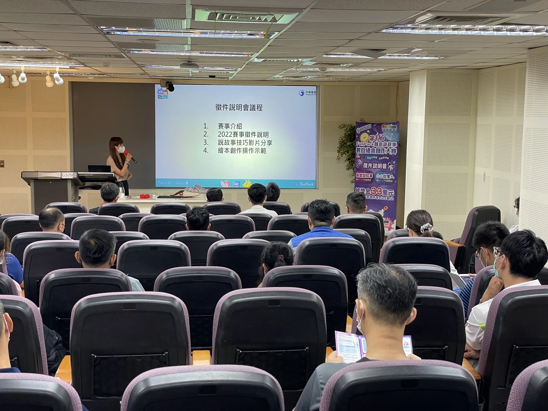 中華電信智趣王數位科技公司專員進行賽事說明