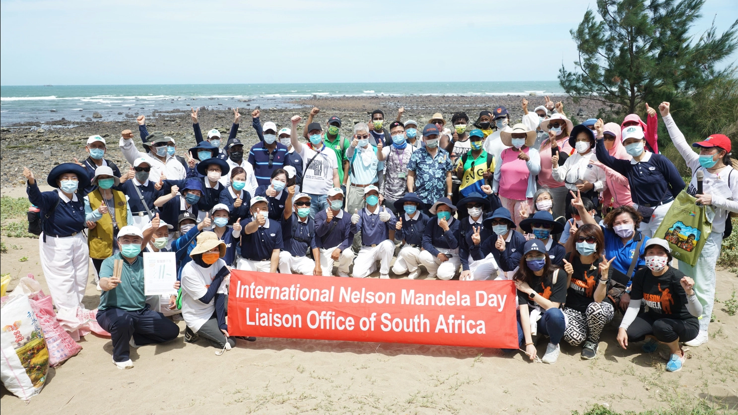 南非聯絡辦事處駐臺人員為紀念曼德拉日，攜手臺灣志工環保淨灘。