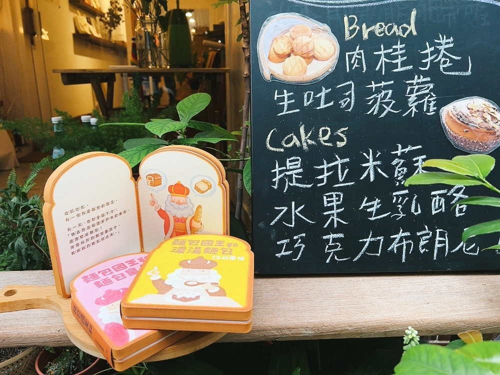 這套兼具美育、食育、創意的麵包書《麵包國王》系列，在日本麵包店和書店掀起一陣狂風，幾可亂真的繪本，成為大人小孩最愛的疫情療癒小物。(圖上誼文化提供)