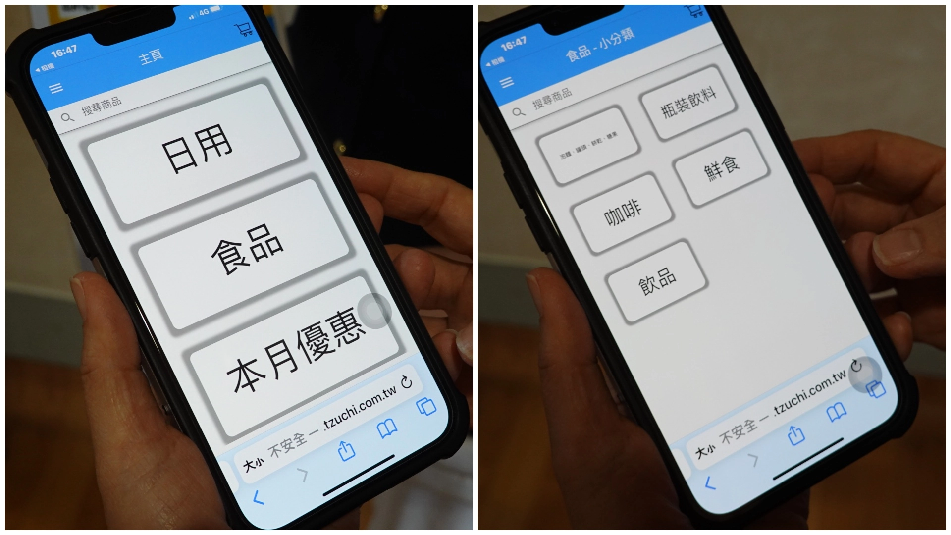 「花慈安心GO」APP首頁，即可選擇購買日用品或食品，食品還有各種小分類。