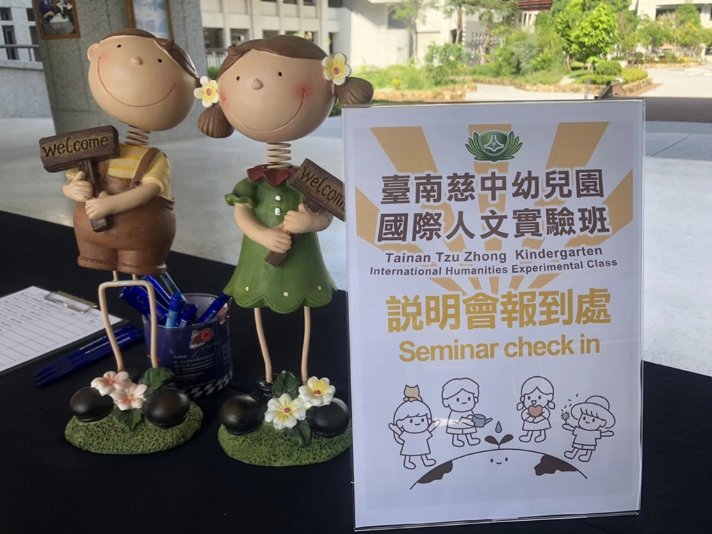 為了提升幼兒學習力、營造地球村的學習環境，臺南慈中幼兒園將於111學年開辦國際人文。